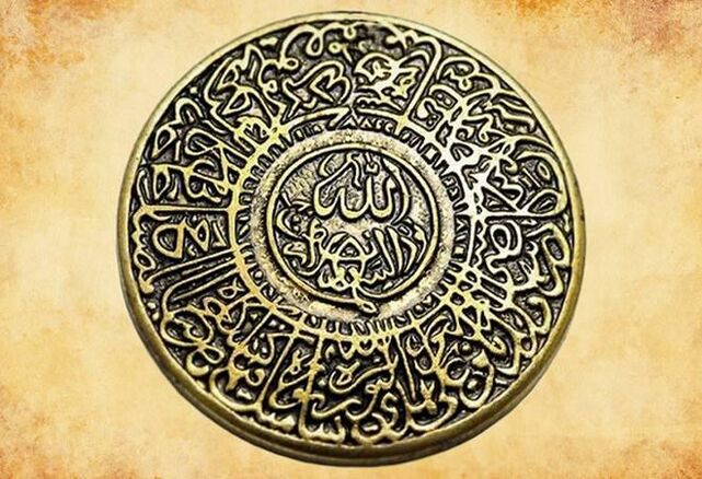 Amulet of early Islam, protecting a person from misfortune